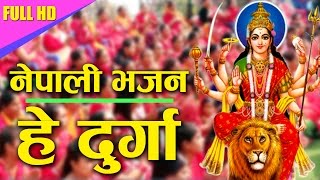 NEW NEPALI BHAJAN  HEY DURGA  BHAGENDRA BHAGAT [upl. by Kalindi]