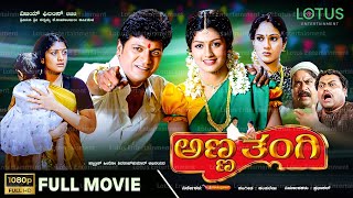 Anna Thangi Kannada Full Movie  Shivarajkumar  Radhika Kumarswamy  Deepu  Vishal Hegde [upl. by Johnath]