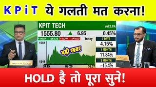 KPIT Technologies share latest news  kpit technologies stock analysis  kpit share target [upl. by Fosque]