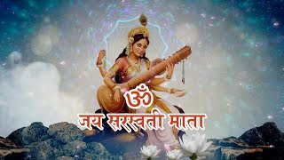 Saraswati Mata Nepali Bhajan by Devika Bandana [upl. by Maon657]