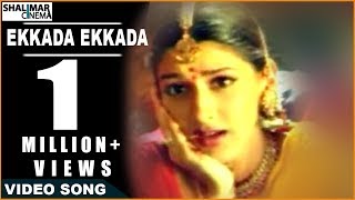 Murari Movie  Ekkada Ekkada Video Song  Mahesh Babu Sonali Bendre [upl. by Ariaet]