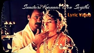 Sundari Kannal Oru Seydhi  Lyrics Video [upl. by Latia]