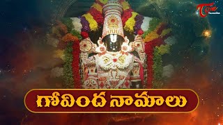 Govinda Namalu In Telugu  Devotional Songs  God songs  Srinivasa Govinda  BhakthiOne [upl. by Toma415]