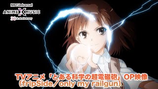 TVアニメ「とある科学の超電磁砲」 OP映像（only my railgun／ fripSide）【NBCユニバーサルAnime✕Music30周年記念OPED毎日投稿企画】 [upl. by Eenafit517]