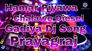 Hamar Piyawa Chalawe Diesel Gadiya Dj Song [upl. by Dnomrej845]