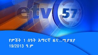 Etv Live [upl. by Rebel]