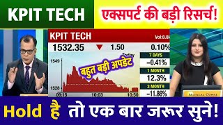 KPIT Technologies share latest news  kpit technologies stock analysis  kpit share target [upl. by Falda]