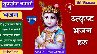 Superhit Krishna Bhajans  Nepali Bhajan Collections  Nonstop Bhajans  Top Bhajans [upl. by Hamitaf]