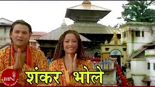 Nepali Bhajan  Shankar Bhole  Pandit Ishwor Krishna Bhurtel  Nepali Song [upl. by Naol]