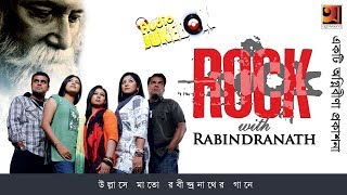 Rock With Rabindranath  Mixed Artists  Rabindra Sangeet  Full Album  Audio Jukebox [upl. by Suiluj]