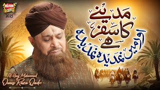 Owais Raza Qadri  New Ramzan Naat 2025  Madine Ka Safar Hai  Official Video  Heera Gold [upl. by Eelarak]