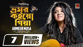 Bhromor Koio Giya  ভ্রমর কইও গিয়া  Armeen Musa  All Time Hit Song  Bangla Folk Song [upl. by Eiznekam]