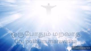 ஒருபோதும் மறவாத  Oru pothum maravatha [upl. by Beale]