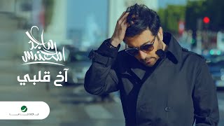 Majid Al Mohandis  Akh Qalby  With Lyrics  ماجد المهندس  آخ قلبي  بالكلمات [upl. by Clarita888]