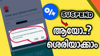 OLX Account Suspended ആയോ എങ്ങനെ ശെരിയാക്കാം olx [upl. by Enaled342]