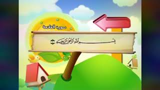 Surah AlFatiha 1 HOUR REPEAT Sh Minshawi with kids [upl. by Legnaros78]