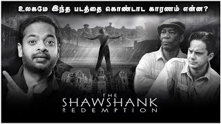 The Shawshank Redemption 1994  Retro Review in Tamil  MrGK Movie Man [upl. by Ilario]