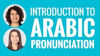 Introduction to Arabic Pronunciation [upl. by Boy625]