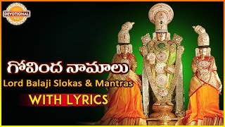 Govinda Namalu  Sri Srinivasa Govinda Telugu Slokas  Lord Balaji Slokas and Mantras [upl. by Wsan]