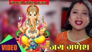 JAY GANESH  NEPALI BHAJAN By Sudha Karki Thapa  20752019 [upl. by Nnahgaem]