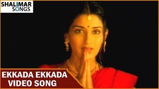 Ekkada Ekkada Full Video Song  Murari Movie  Mahesh Babu Sonali Bendre  Shalimar Songs [upl. by Yoko]